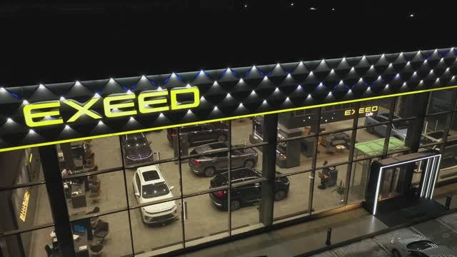 Шоурум Exeed