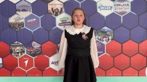 Шкиря Екатерина 
«Письмо бабушке в 43»