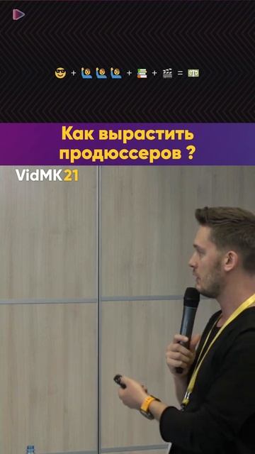 Как вырастить продюсеров - Левин смотреть онлайн