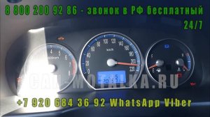 Подмотка спидометра Хендай Санта Фе 2