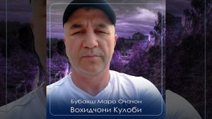 Чурахои Беномус