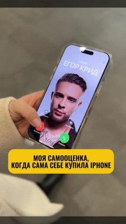 Самооценка: +1000
Осанка: королевская
Баланс на карте: лучше не смотреть 😁