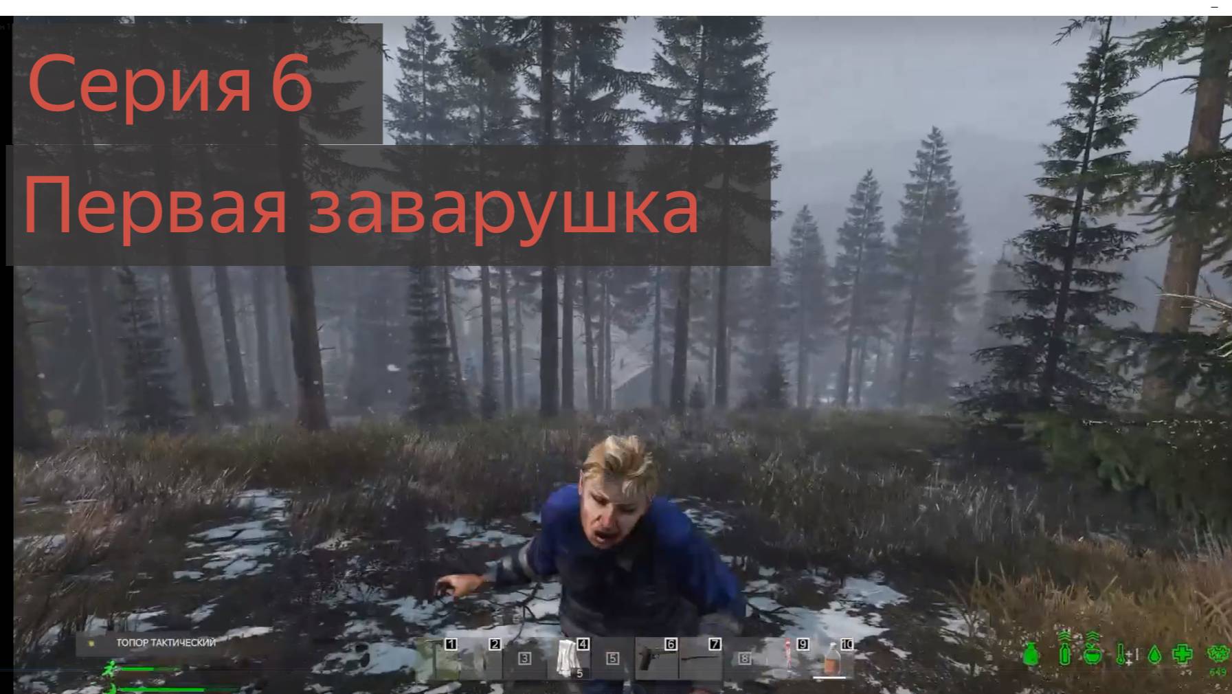 DayZ Pervak Hardcore Сезон 1 Серия 6