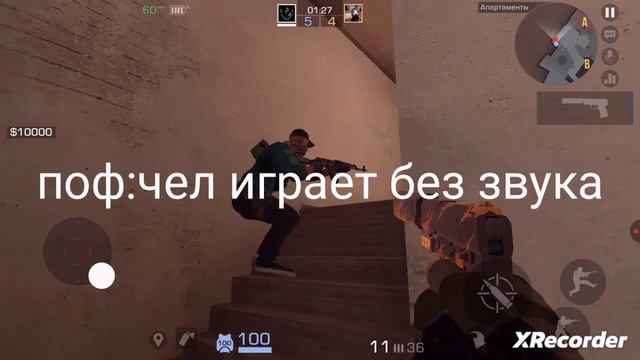 поф:чел игарет без звука смотреть онлайн