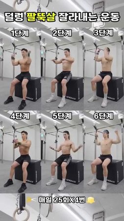 덜렁 팔뚝살 잘라내는 운동 #팔뚝살빼기 #오운완