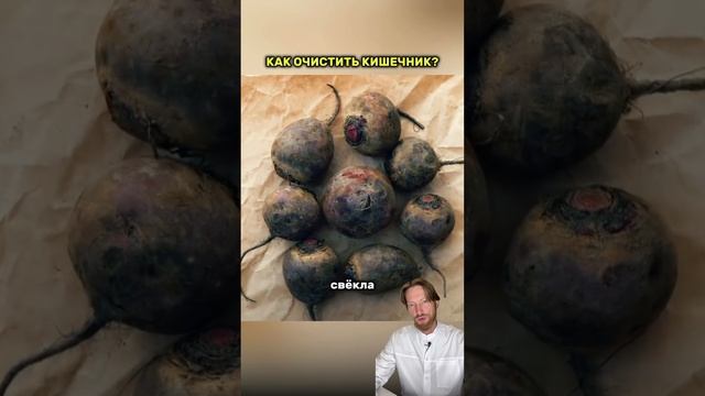 очистить кишечник и выгнать весь «мусор» из организма #очищениеорганизма #пп #стресс #потерявеса