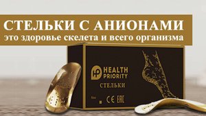 Специалисты об эффективности коррекционных стельках Whieda.