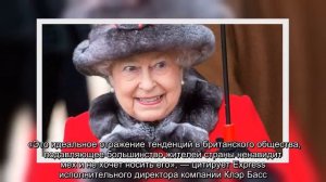 ✅  Елизавета II нарушила вековую королевскую традицию