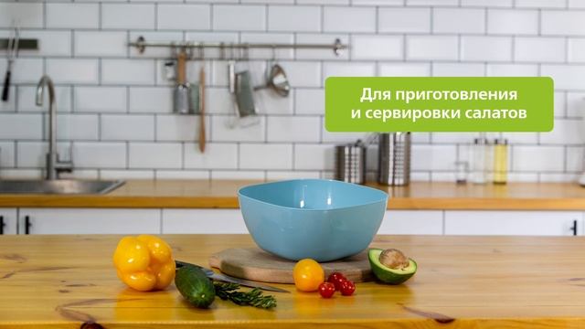 Салатник "Смарт"
