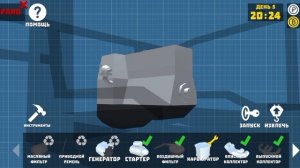 собираем другой драндулет