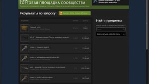 Покупка и продажа вещей в Steam , а также активация торговой площадки