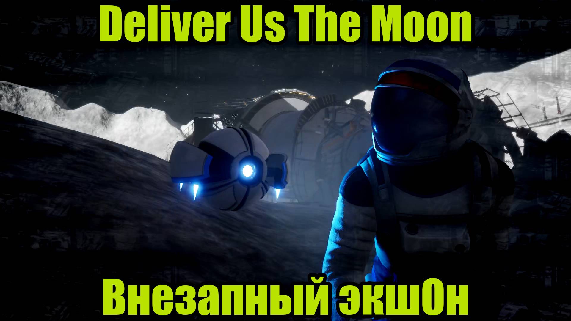 Deliver Us The Moon #5
