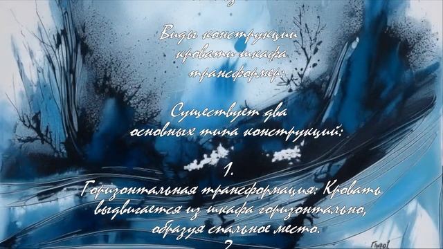 Кровать-шкаф-трансформер: идеальное решение для малогабаритных квартир  .
