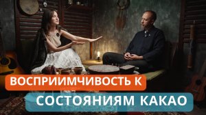 Аутентичный какао на некоторых действует сильнее чем на других.