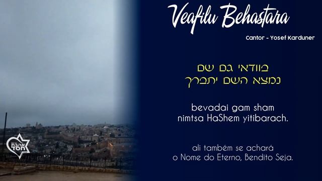 Veafilu Behastara (Tradução Hebraico e Português) | Yosef Karduner смотреть онлайн