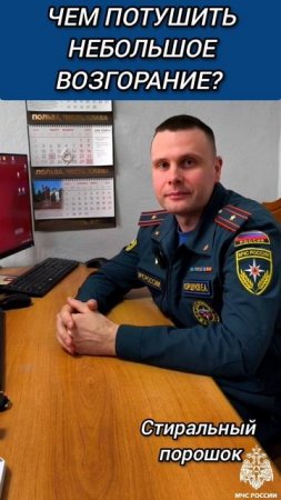 #МЧСвТренде