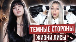 ЛИСА из BlackPink: критика внешности, плагиат, BamBam из Got7
