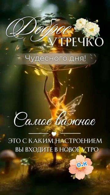 #Доброе утро🍵☕ смотреть онлайн