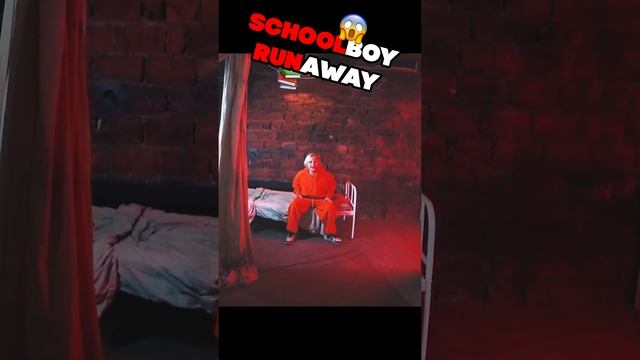 SCHOOLBOY RUNAWAY ПЕРВЫЙ ПРЕДМЕТ НАЙДЕН