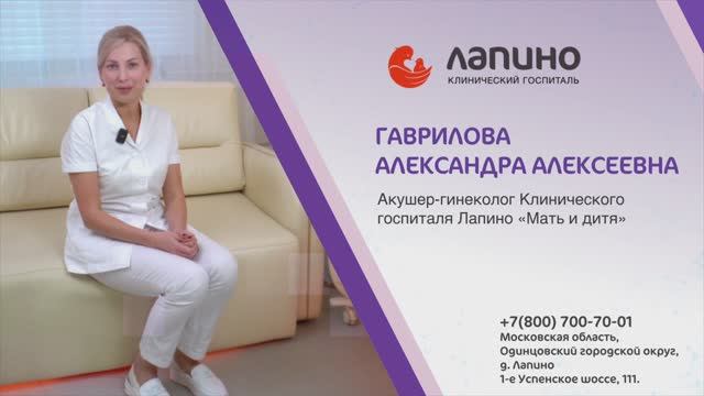 Гаврилова Александра Алексеевна
