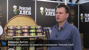 Рижский хлеб на выставке Peterfood 2018 г