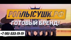 Купить домен роллысуши.рф