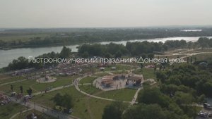 Гастрономический фестиваль «Донская уха», Ростовская область