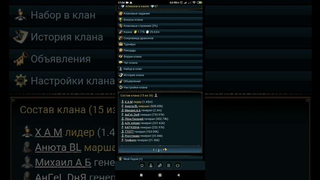 Разрушители!! Глава 3( Уже достали )