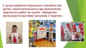 Преемственность дошкольного и начального общего образования посредством использования технологий