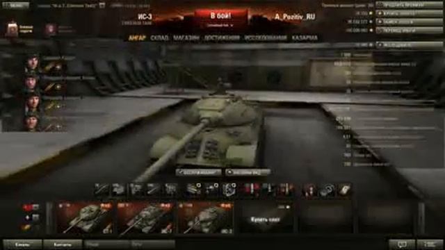 Переделанный ИС 3 в 0 8 9  залил Smart Lion