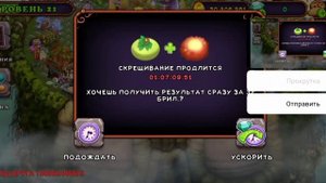 ВЫВЕЛ ЭПИЧЕСКУЮ СКЕЛЕТЫКВУ 4#➲My Singing Monsters