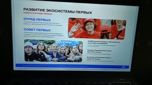 ✨Что такое Движение Первых?✨