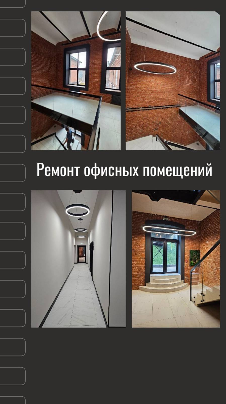 Ремонт офисных помещений. Механизированные малярные работы.