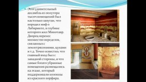История искусств (1-е классы и группа 2-4). Искусство Древней Греции