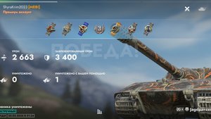 JgPz E-100 V/S E-100, Древние пирамиды.