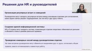 Координация: как команда работает вместе для единого результата