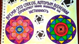 Истинные желания