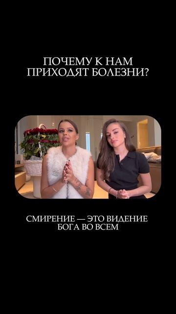Почему в вашу жизнь приходят болезни? #счастье #любовь #женщины #женственность #женскаясила