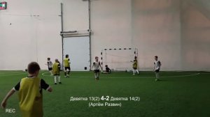 Девятка 13(2) - Девятка 14(2) 23.03.2025