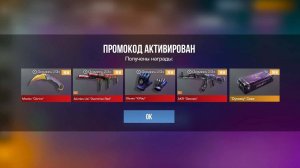 СРОЧНО!! ПРОМОКОД НА 9 СЕЗОН В СТАНДОФФ 2! Промокоды в standoff 2 | стандофф 2