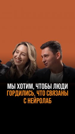 Создаем компанию, которой будут гордится все партнеры.