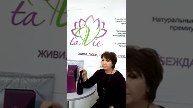 Помощь в кризис для здоровья. 112 в 1бутылке.#емшинаваля #зожуфа #питаниедляжизни #TaVie #иммунитет