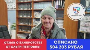 Отзыв от нашей клиентки Ольги Петровны