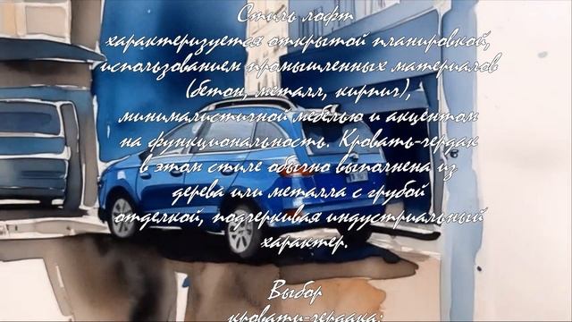 Как выбрать кровать-чердак в стиле лофт  .