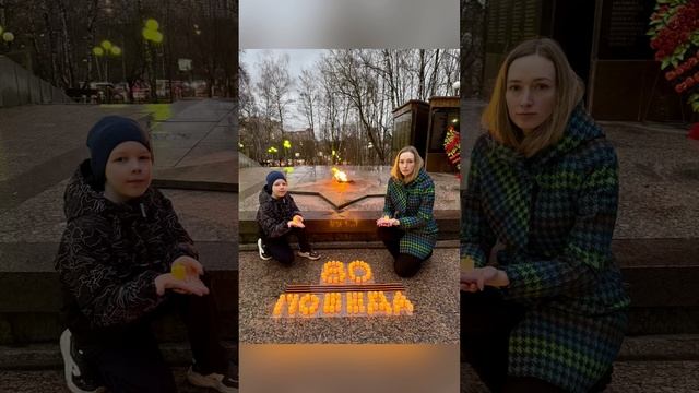 #Трек5
3️⃣ Акция «Свеча памяти»