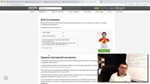 ГАРАНТИРОВАННЫЙ 💰пассивный доход на фрилансе kwork.ru если ничего не умеешь делать? Школа фриланса