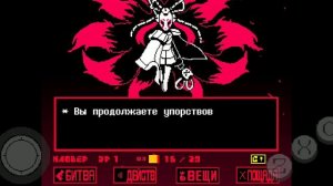 бой с Церобой в Undertale yellow