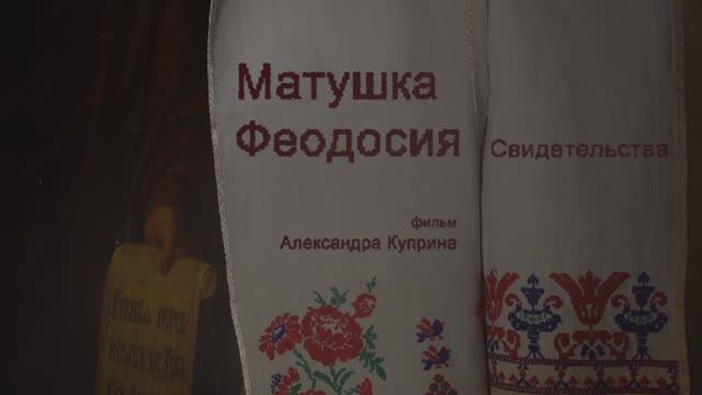 Матушка Феодосия. Свидетельства.