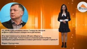 Росавтодор в 2025 году отремонтируют более 4,6 тыс. км федеральных трасс в России