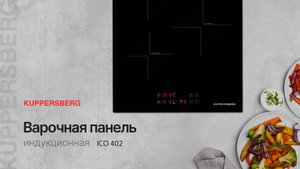 Индукционная варочная панель Kuppersberg ICO 402. Видеообзор